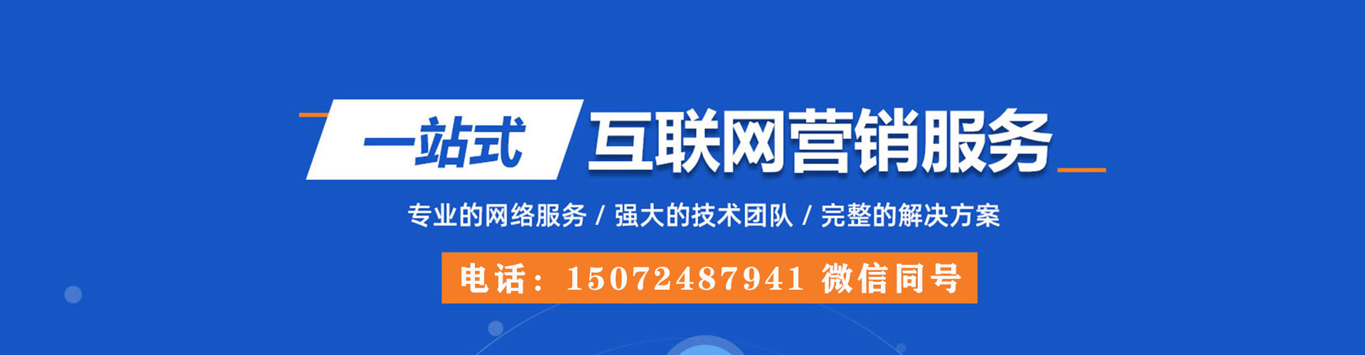 游仙sem怎么做