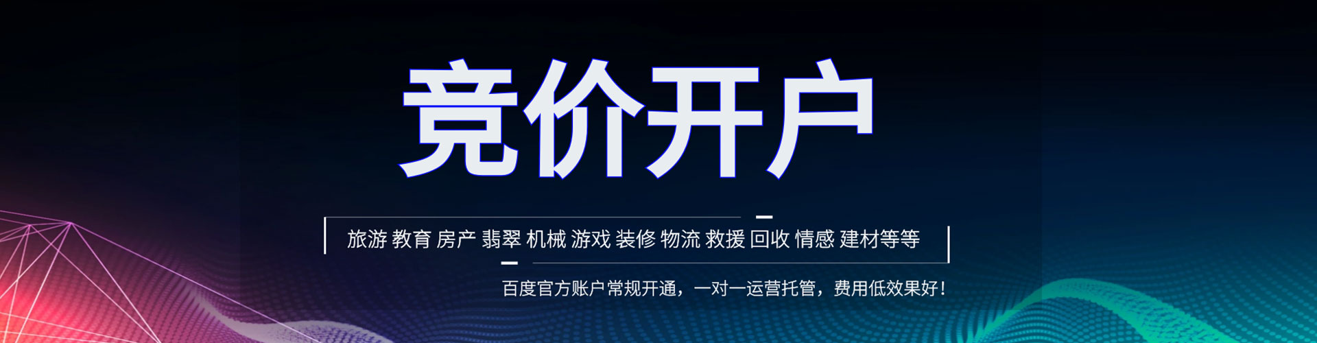 游仙信息流投放